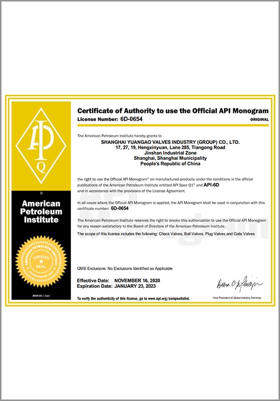 API 6D 美國石油學會認證